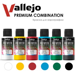 Набор красок для аэрографии Vallejo "Premium" №14 Combination, 6 штук