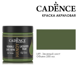 Краска акриловая Cadence "Handy" 250мл №L49 зеленый лист 