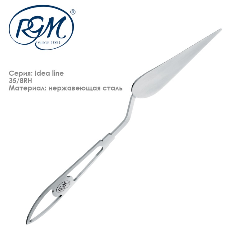 Мастихин литой из нержавеющей стали RGM "Lightweight Idea Line" 35/8RH