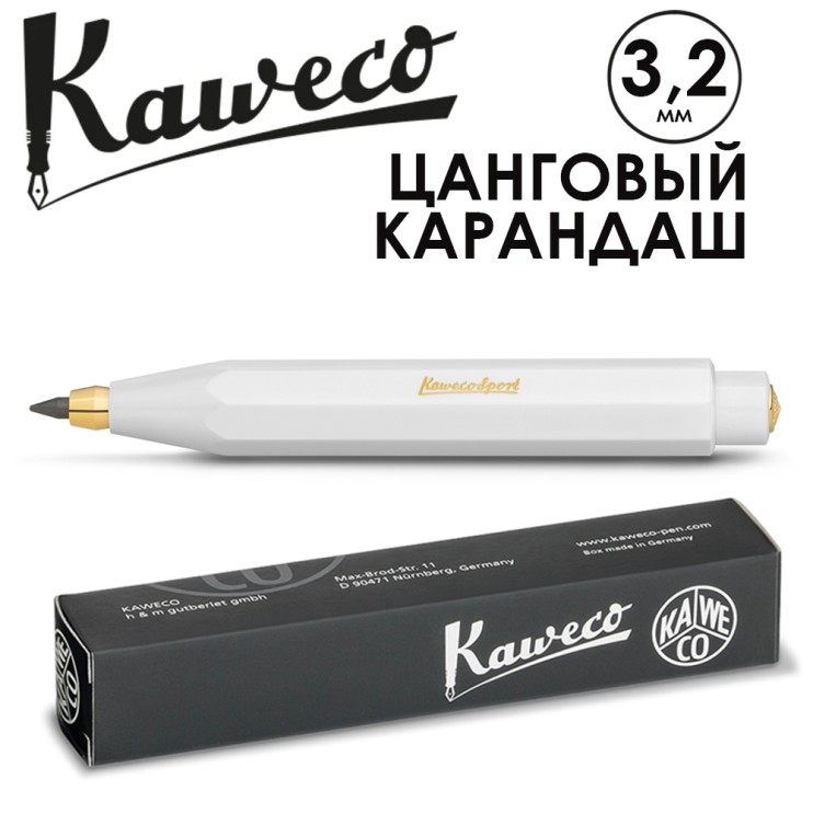 Цанговый карандаш Kaweco "Classic Sport" 3.2мм, White (10000041)