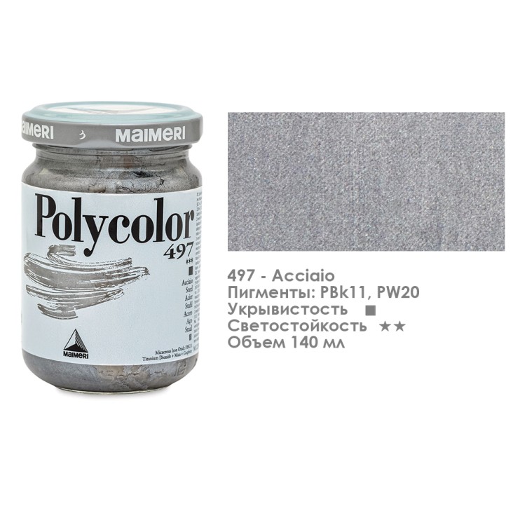 Краска акриловая Maimeri "Polycolor" 140 мл, №497 Сталь (1220497)