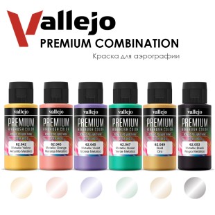 Набор красок для аэрографии Vallejo "Premium" №15 Combination, 6 штук