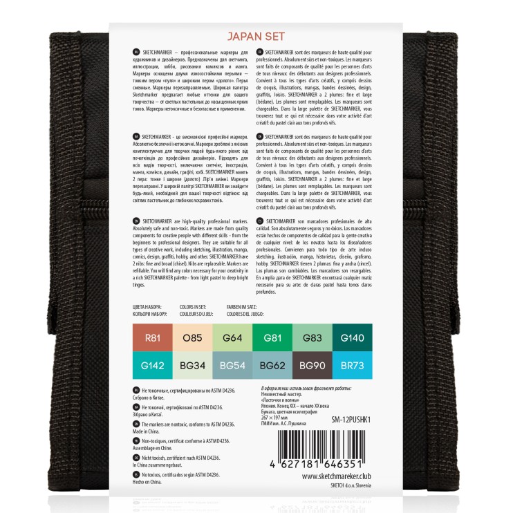 Набор маркеров Sketchmarker "Птицы" 12 штук