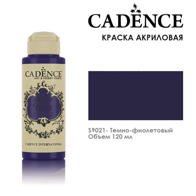 Краска акриловая "Style Matt" S9021 темно-фиолетовый