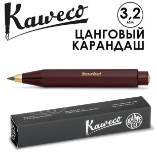 Цанговый карандаш Kaweco "Classic Sport" 3.2мм, Bordeaux (10000500)