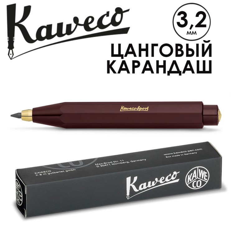 Цанговый карандаш Kaweco "Classic Sport" 3.2мм, Bordeaux (10000500)