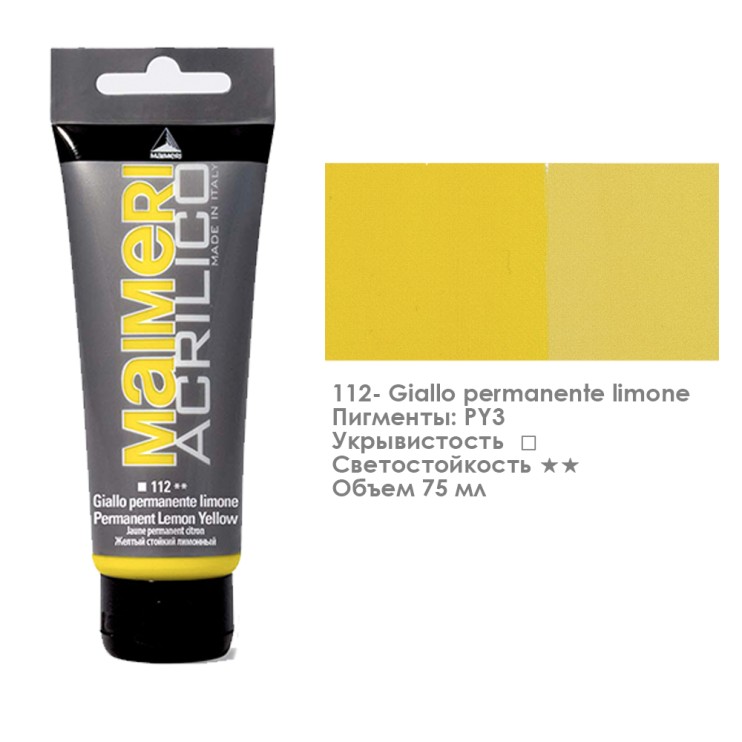 Акрил Maimeri "Acrilico" 75 мл, №112 Permanent Yellow Lemon/ Желтый прочный лимонный (0916112)