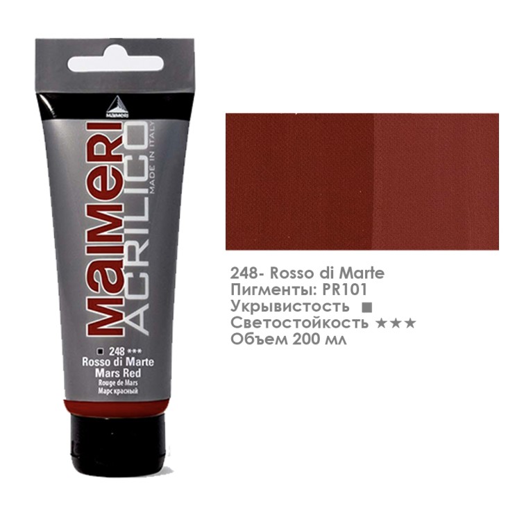 Акрил Maimeri "Acrilico" 200 мл, №248 Mars Red/ Марс красный (0924248)