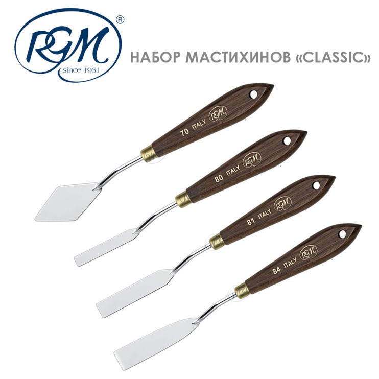 Набор мастихинов RGM "Classic" 4 штуки (№70,80,81,84)