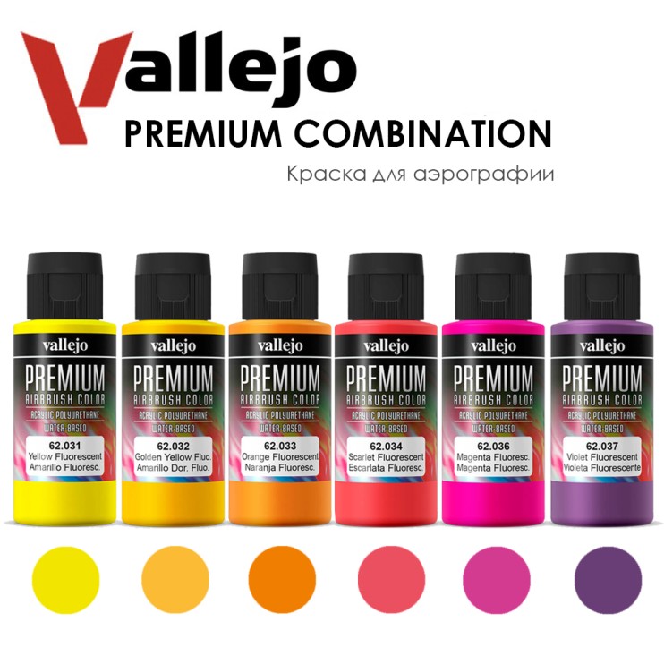 Набор из 6 красок "Premium" №031, 032, 033, 036, 037) по 60мл