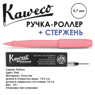 Ручка-роллер Kaweco "Perkeo" (0,7мм), Pink + доп. стержень (10002216)