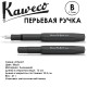 Ручка перьевая Kaweco