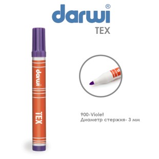 Маркер по текстилю Darwi "Tex" 3 мм, №900 Фиолетовый