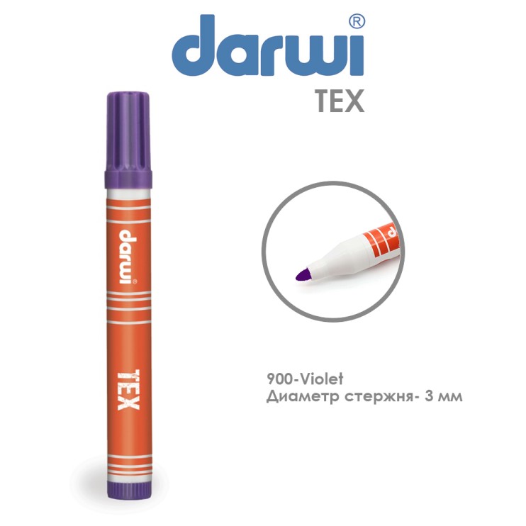 Маркер по текстилю Darwi "Tex" 3 мм, №900 Фиолетовый (0110013900)