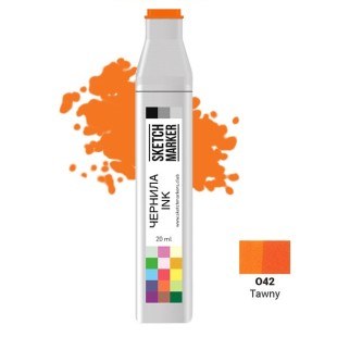 Чернила спиртовые Sketchmarker O42 Рыжевато-коричневый, 20 мл