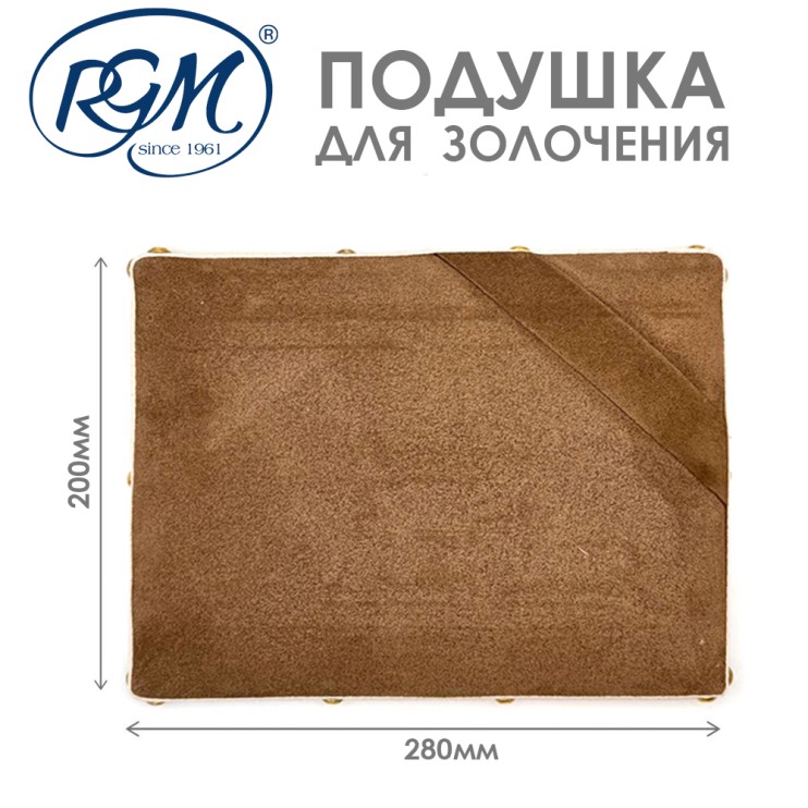 Подушка позолотчика "9010A" большая 200х280мм