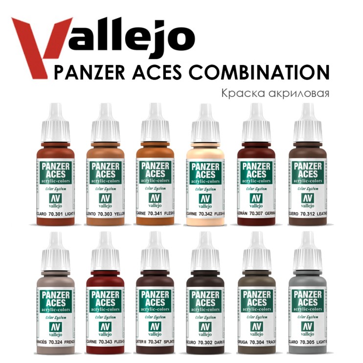 12 красок акриловых "Panzer Aces" №23 Combination