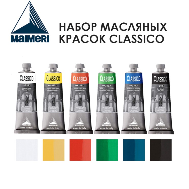 Набор красок масляных Maimeri "Classico" 6 штук (018, 082, 226, 339, 370, 540) по 60мл
