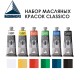 Набор красок масляных Maimeri 