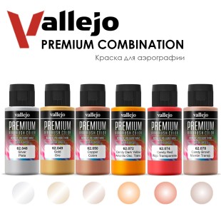 Набор красок для аэрографии Vallejo "Premium" №18 Combination, 6 штук