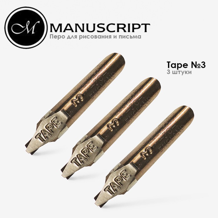 Набор из 3 перьев скошенных "Tape" 3мм с накопителем