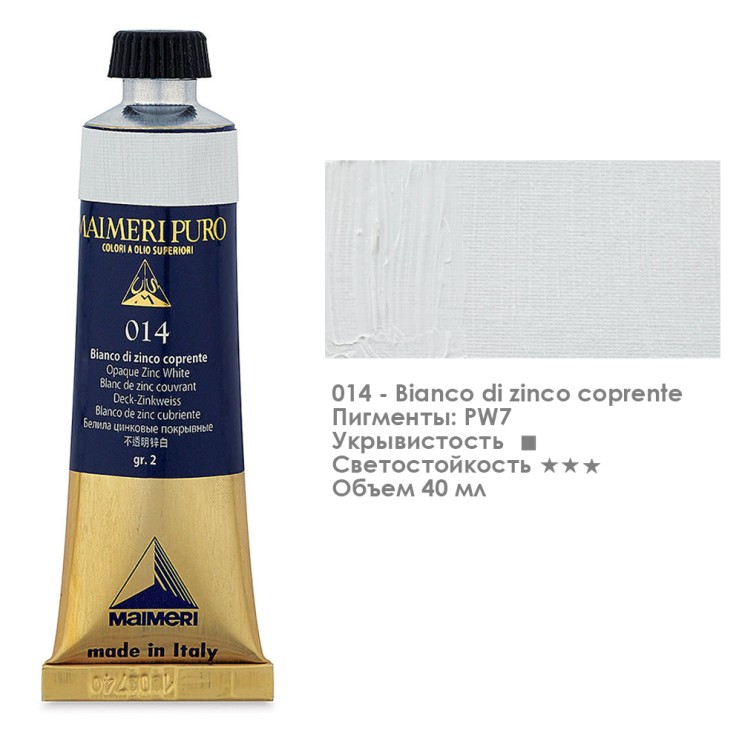 Краска масляная Maimeri "Puro" 40мл, №014 Opaque Zinc White/ Белила цинковые (0012014)