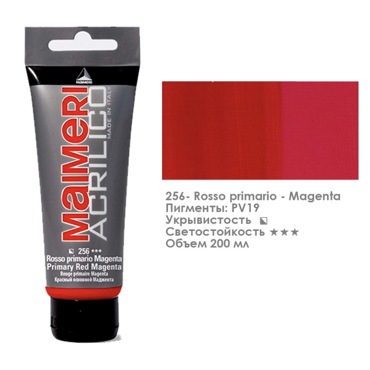 Акрил Maimeri "Acrilico" 200 мл, №256 Primary Red - Magenta/ Кадмий красный светлый (0924256)