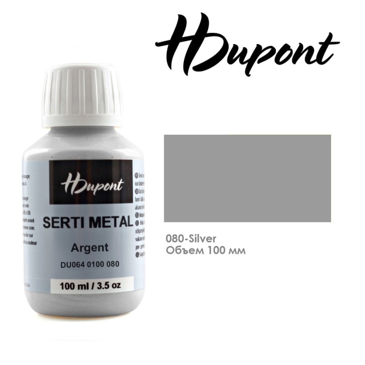 Контур на водной основе Silver/ Серебряный H.Dupont 100мл