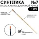 Кисть синтетика плоская