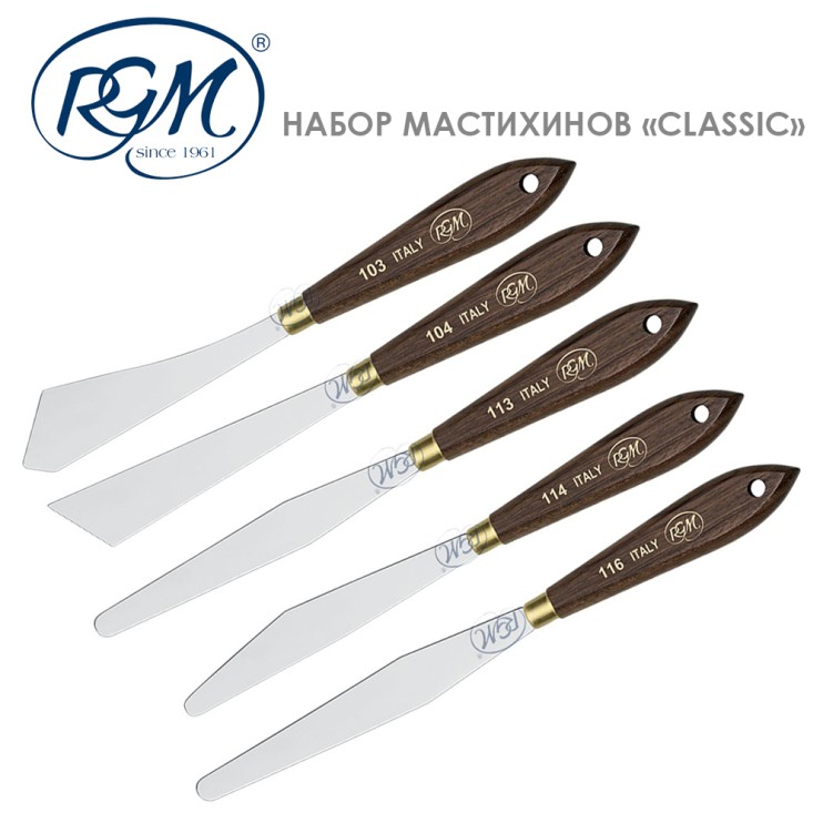 Набор мастихинов RGM "Classic" 5 штук (№103,104,113,114,116)