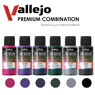 Набор красок для аэрографии Vallejo "Premium" №19 Combination, 6 штук