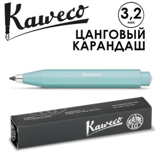 Карандаш цанговый Kaweco "Skyline Sport" 3.2мм, Mint (10000779)
