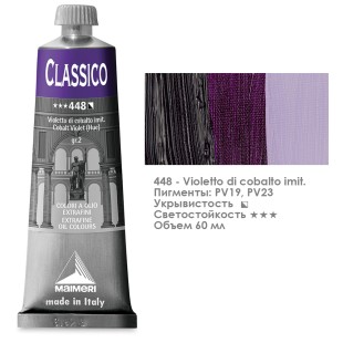 Краска масляная Maimeri "Classico" 60мл, №448 Кобальт фиолетовый имит.