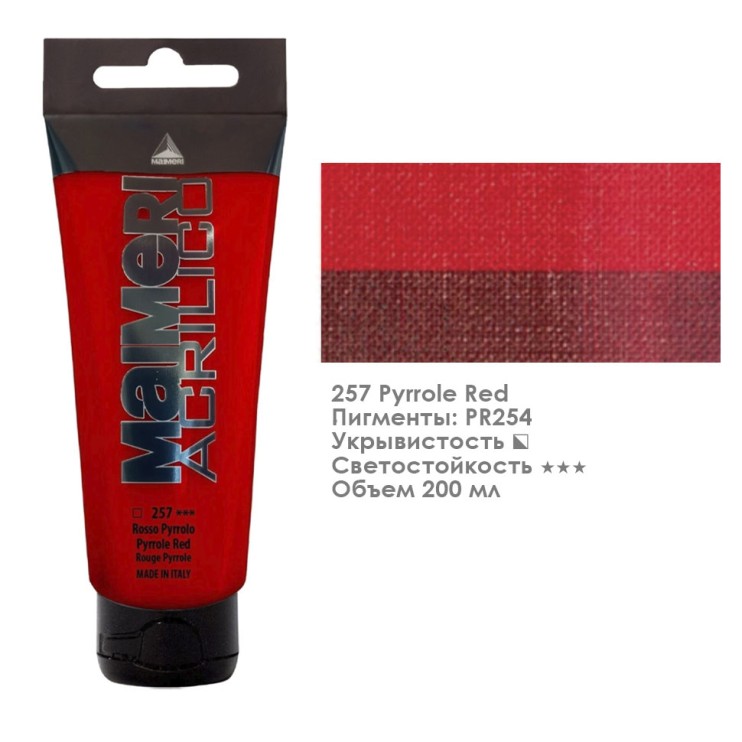 Акрил Maimeri "Acrilico" 200 мм, №257 Pyrrole Red/ Пиррол красный (0924257)