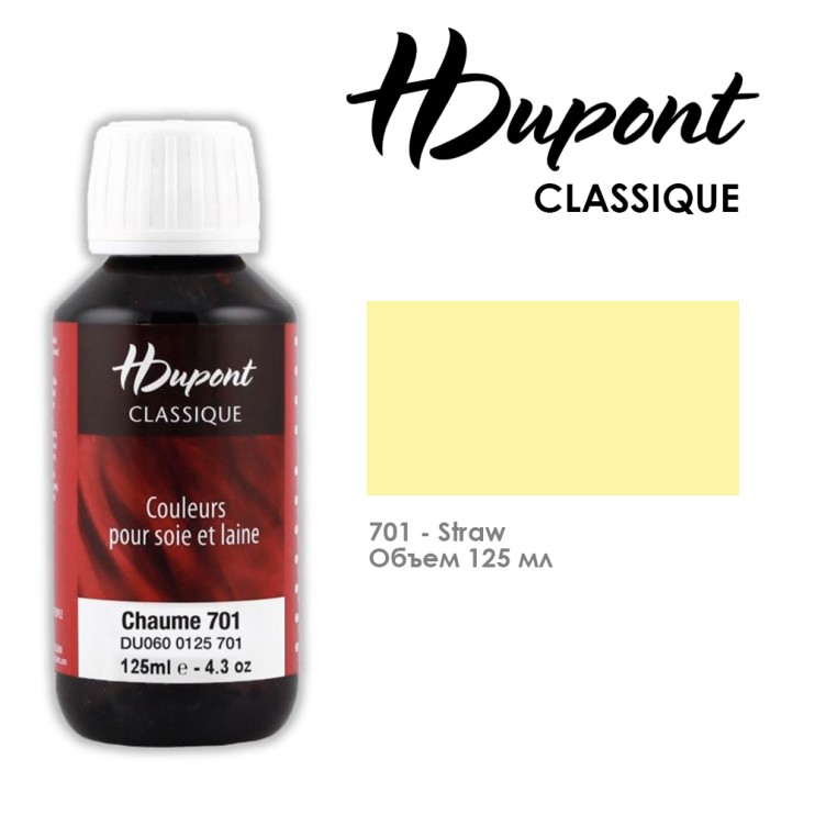 Краситель по шелку HDupont "Classique" 125 мл, №701 Соломенный