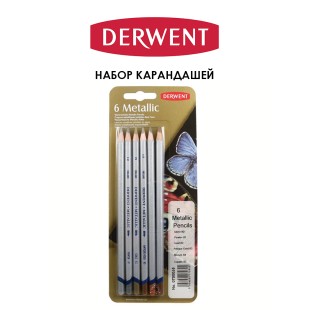 Набор цветных карандашей Derwent "Metallic Сolours" 6 штук в блистере (0700055)