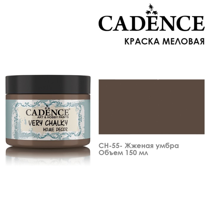 Краска меловая "Very Chalky" 150мл, CH55 жженая умбра