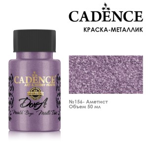 Краска акриловая Cadence "Dora Metallic Paint" 50мл №156 аметист