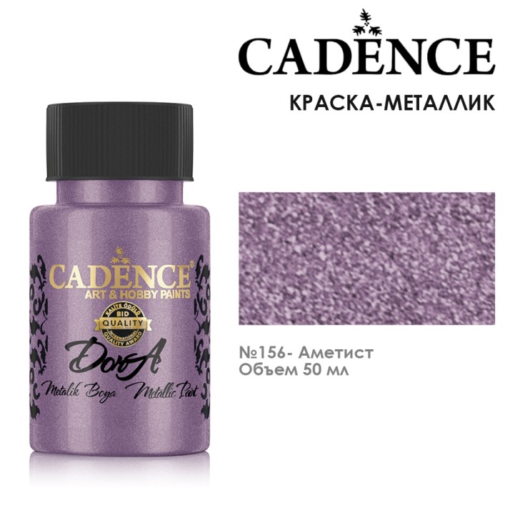 Акрил "Dora Metallic Paint" №156 аметист