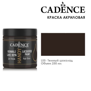 Краска акриловая Cadence "Handy" 250мл №L55 темный шоколад 