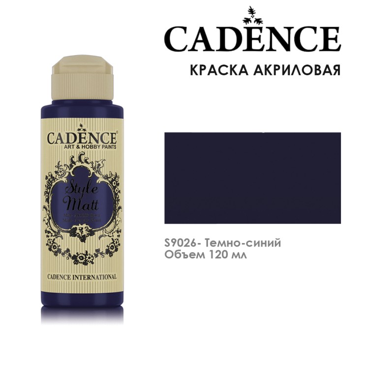 Краска акриловая "Style Matt" S9026 темно-синий