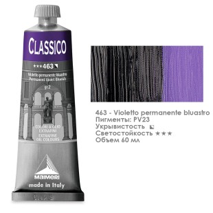 Краска масляная Maimeri "Classico" 60мл, №463 Фиолетовый прочный синеватый (0306463)