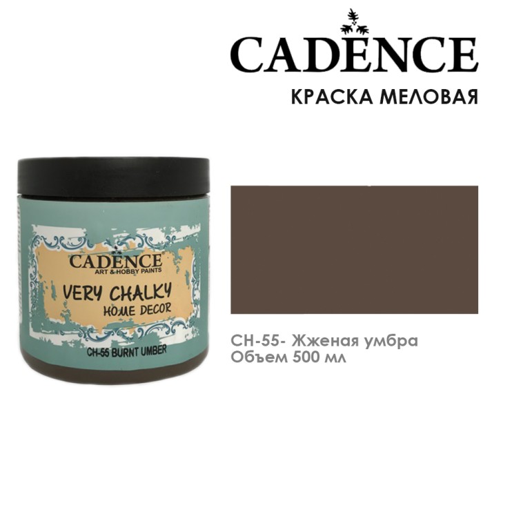Краска меловая "Very Chalky" 500мл, CH55 жженая умбра