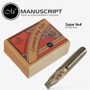 Перо скошенное Manuscript "Tape" 4мм с накопителем бронзовое (24 штуки)