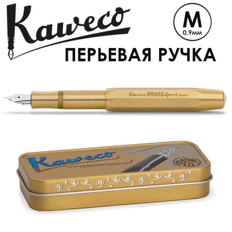 Ручка перьевая Kaweco "Brass Sport" M 0.9мм (10000918)