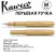 Ручка перьевая Kaweco "Brass Sport" M 0.9мм (10000918)