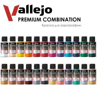 Набор красок для аэрографии Vallejo "Premium" №22 Combination, 24 штуки