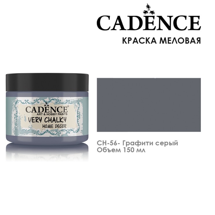 Краска меловая "Very Chalky" 150мл, CH56 графити серый