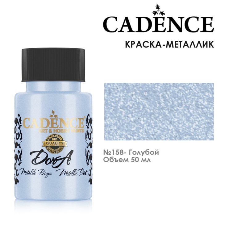 Акрил "Dora Metallic Paint" №158 голубой
