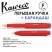 Ручка перьевая и механический карандаш Kaweco "Classic Sport" F (0,7мм), Red (10001146) 